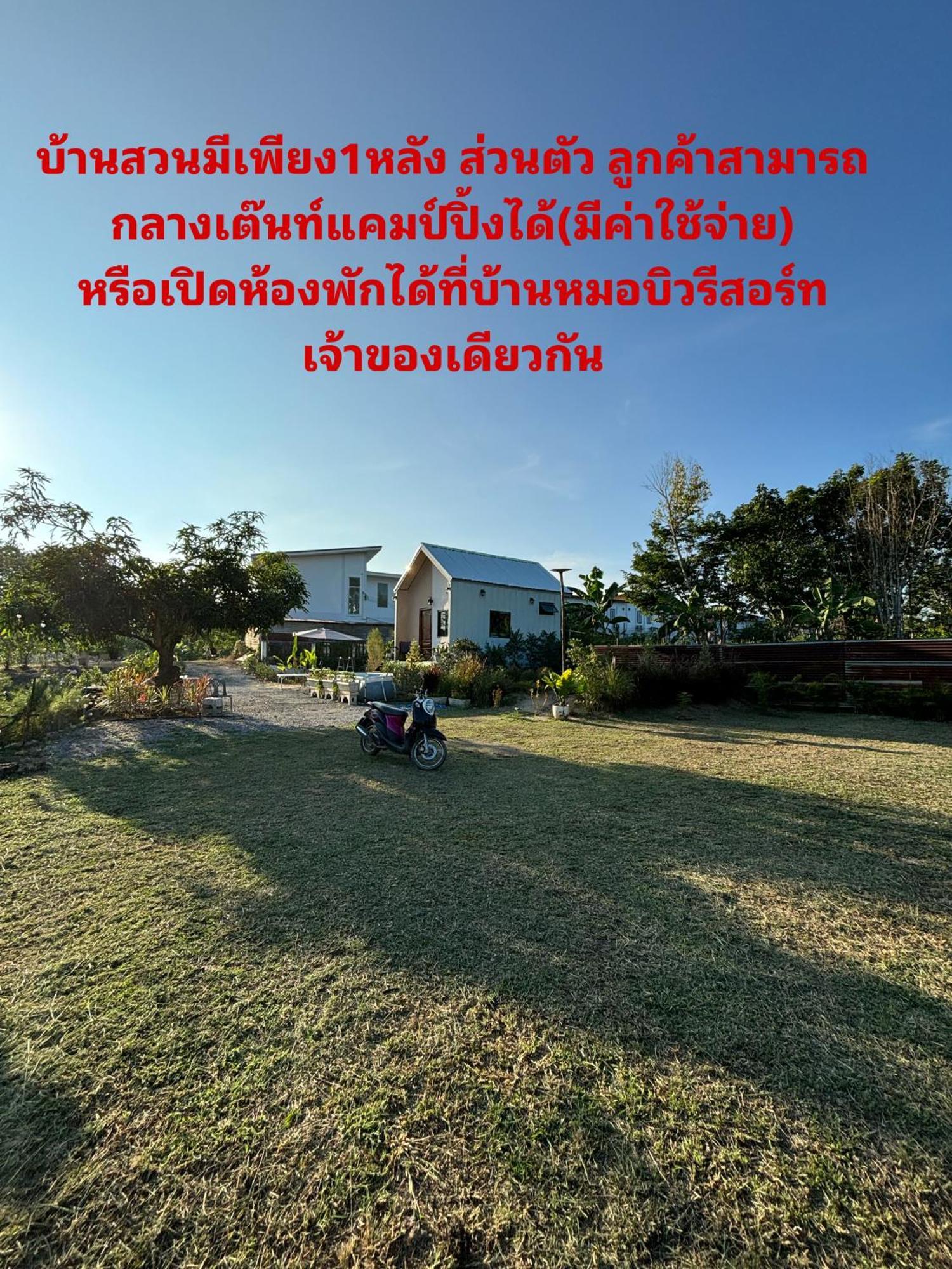 บ้านสวนโอเชี่ยน Ocean Garden Home Чанг Кан Екстериор снимка